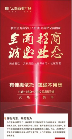 “樂8小鎮”升級版--“桐語江湖小鎮”入駐懷化劉霖云箭商業廣場!