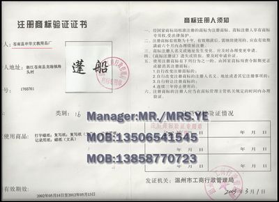 【專利產(chǎn)品 外銷蓬牌21*33復(fù)寫紙】價(jià)格,廠家,圖片,復(fù)寫紙,蒼南縣申華文教用品廠-