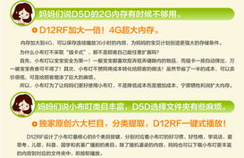 小布叮 文教用品, 小布叮早教mp3故事機(jī)4g可下載充電遙控 益智玩具 淺黃 東方購(gòu)物,東方cj