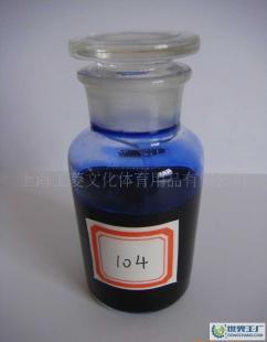 廠家直銷/30年老牌工字牌/104/藍(lán)色/微孔墨水_辦公、文教_世界工廠網(wǎng)中國(guó)產(chǎn)品信息庫