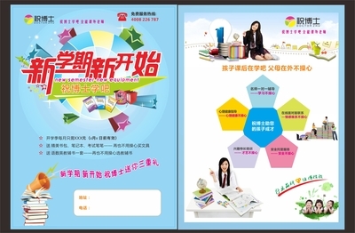 【學(xué)吧最新個(gè)性教育輔導(dǎo),獨(dú)家壟斷一個(gè)鎮(zhèn)月收上萬】?jī)r(jià)格,廠家,圖片,辦公文教用品代理加盟,廣州市神壬電子科技-