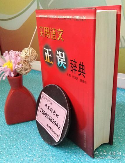 全部商品 行其野書坊 孔夫子舊書網