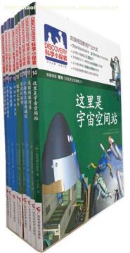 【精裝繪本批發《科學小探索》】精裝,價格,廠家,圖片,供應商,庫存辦公、文教用品,北京小黃牛貿易 - 產品庫 - 阿土伯交易網