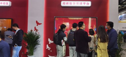 威爾文教 百年黨史學習 用vr黨建學習產品和智慧黨建平臺