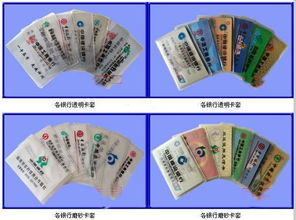 防磁pvc卡套 ic卡卡套 zd0010